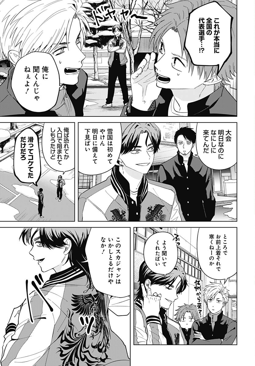 TADANO KOUGYOU KOUKOU NO NICHIJOU Chapter 92 page 11 - nihonkuni.com