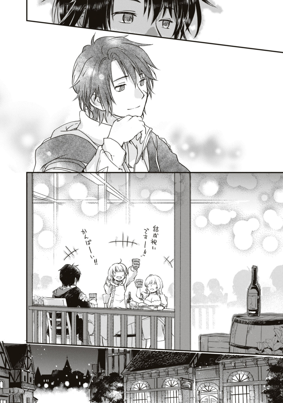 Read BŌKENSHA PĀTĪ O TSUIHŌ SARETA KAIFUKUSHI NO SHŌJO O HIROTTE IKUSEI SHITARA, MASAKA NO SAIKYŌ SHOKUGYŌ NI TENSHOKU!? OMAKE NI KANOJO NO YŌSU GA NANYARA OKASHIKUTE... Chapter 5.2 [High Quality / Full] - Page 12 - nicomanga.net