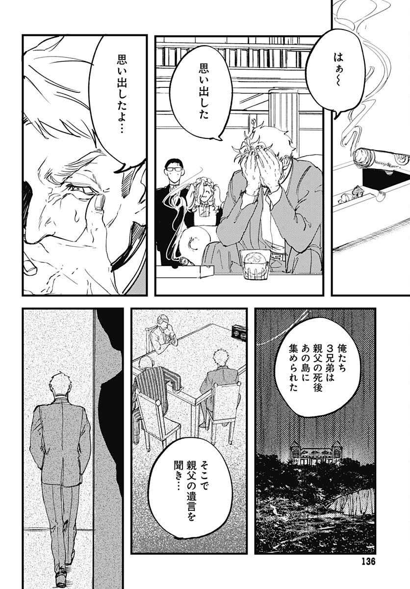 Shepherd House Hotel Chapter 14 page 6 - nihonkuni.com