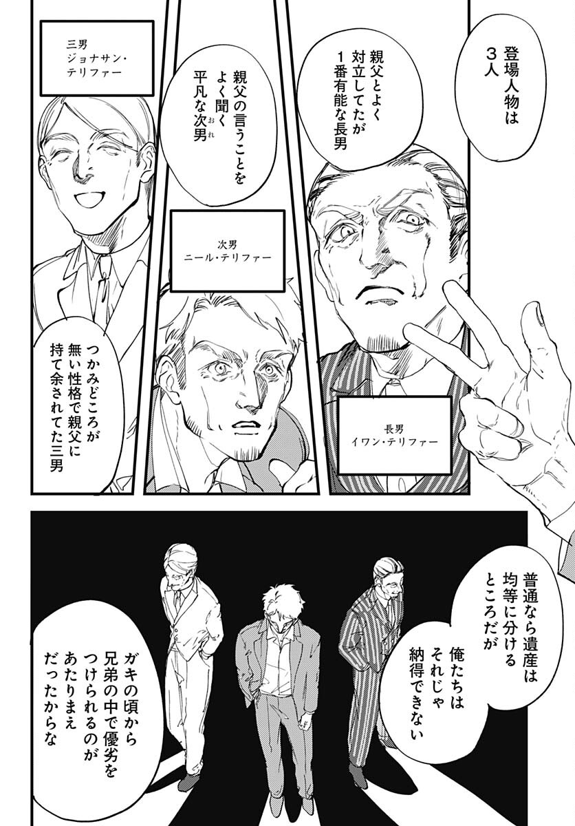 Shepherd House Hotel Chapter 14 page 8 - nihonkuni.com