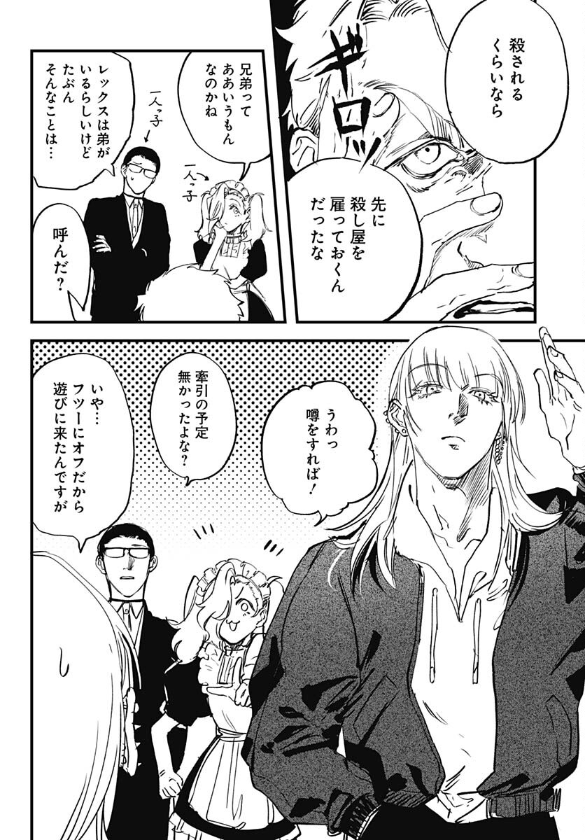 Shepherd House Hotel Chapter 14 page 10 - nihonkuni.com