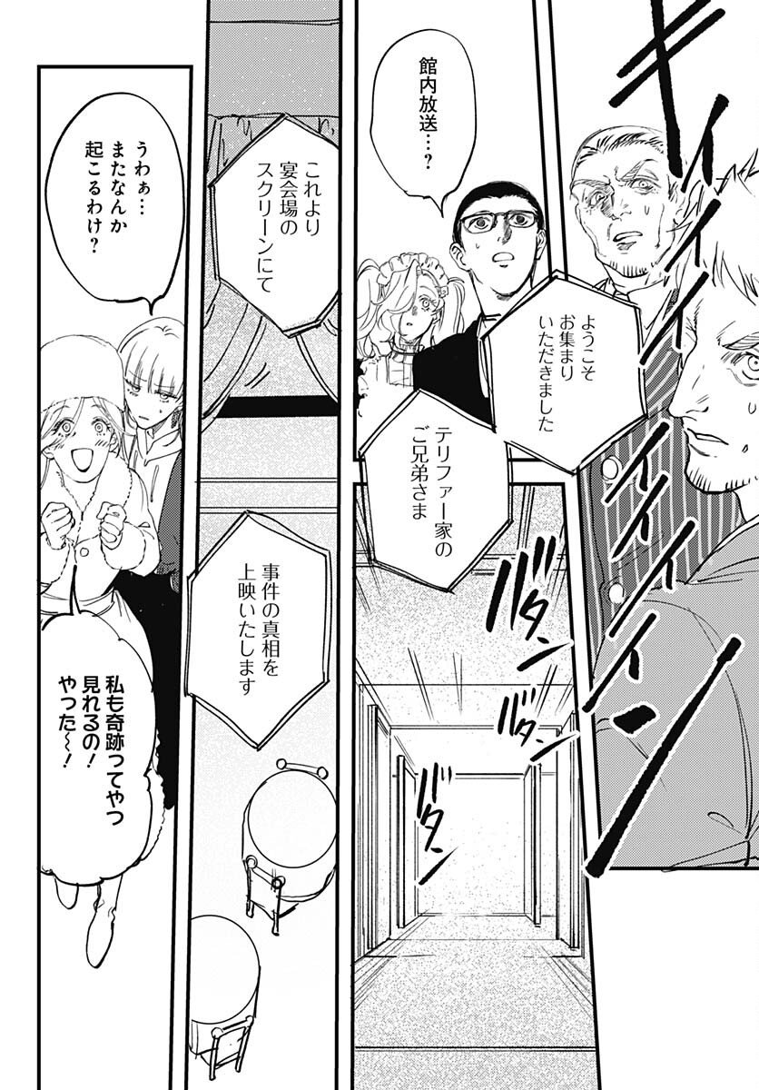 Shepherd House Hotel Chapter 14 page 22 - nihonkuni.com