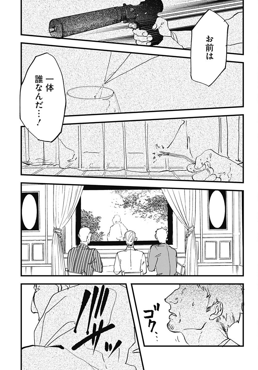 Shepherd House Hotel Chapter 14 page 25 - nihonkuni.com