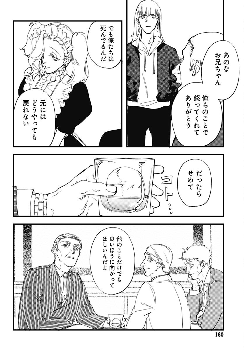 Shepherd House Hotel Chapter 14 page 30 - nihonkuni.com