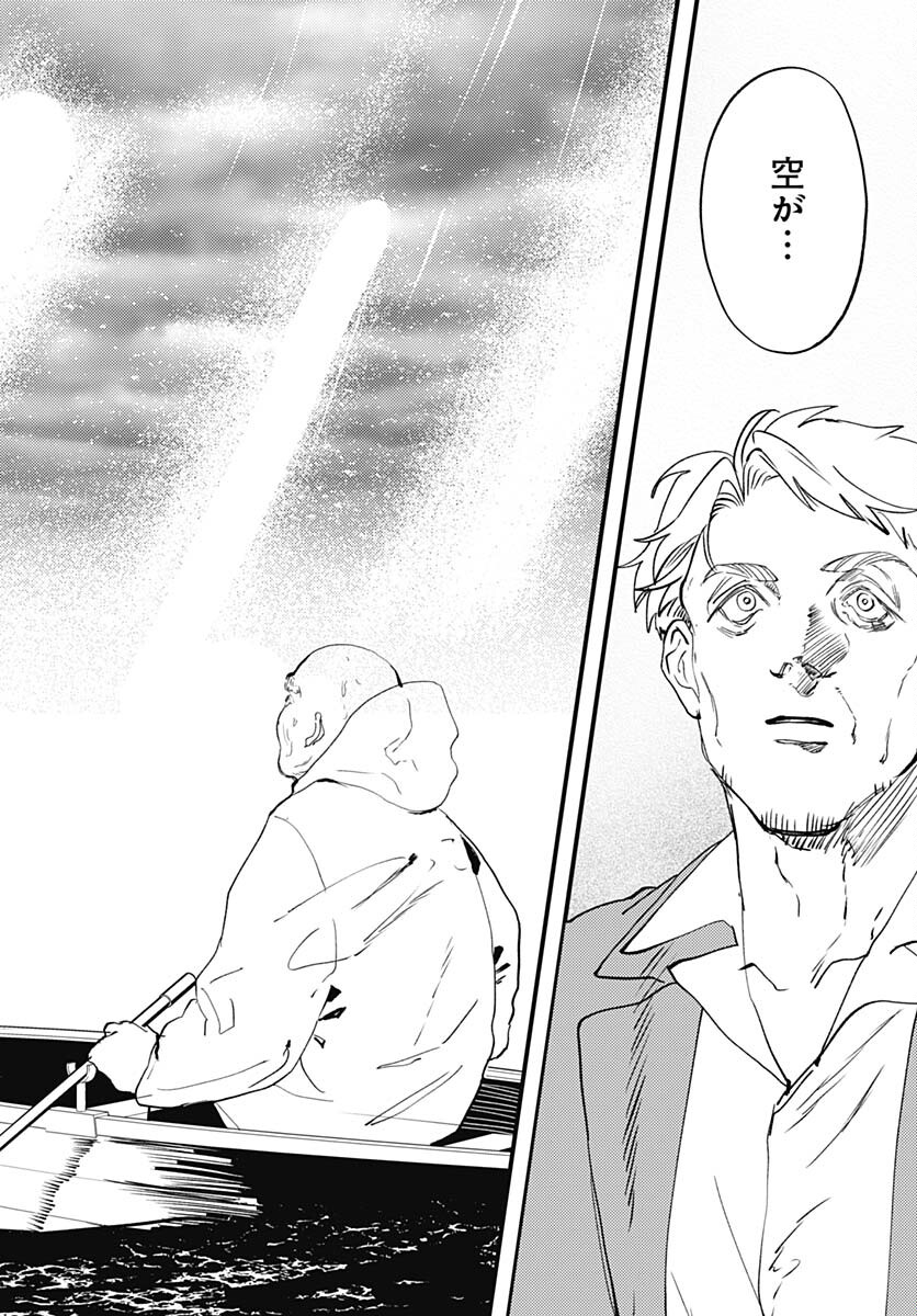 Shepherd House Hotel Chapter 14 page 32 - nihonkuni.com
