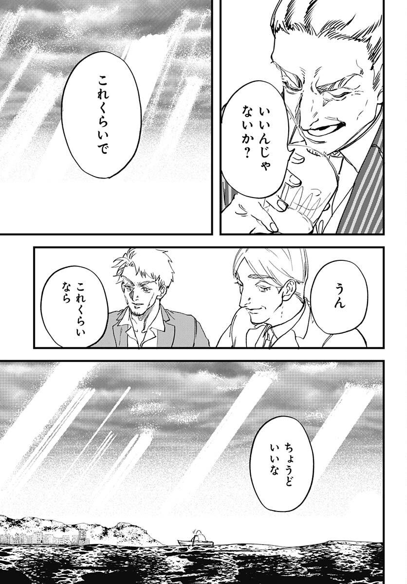 Shepherd House Hotel Chapter 14 page 35 - nihonkuni.com