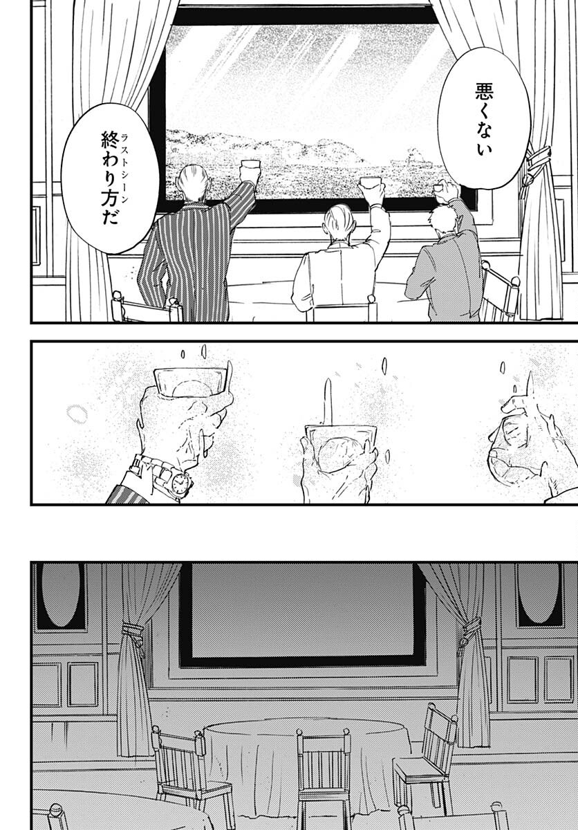 Shepherd House Hotel Chapter 14 page 36 - nihonkuni.com