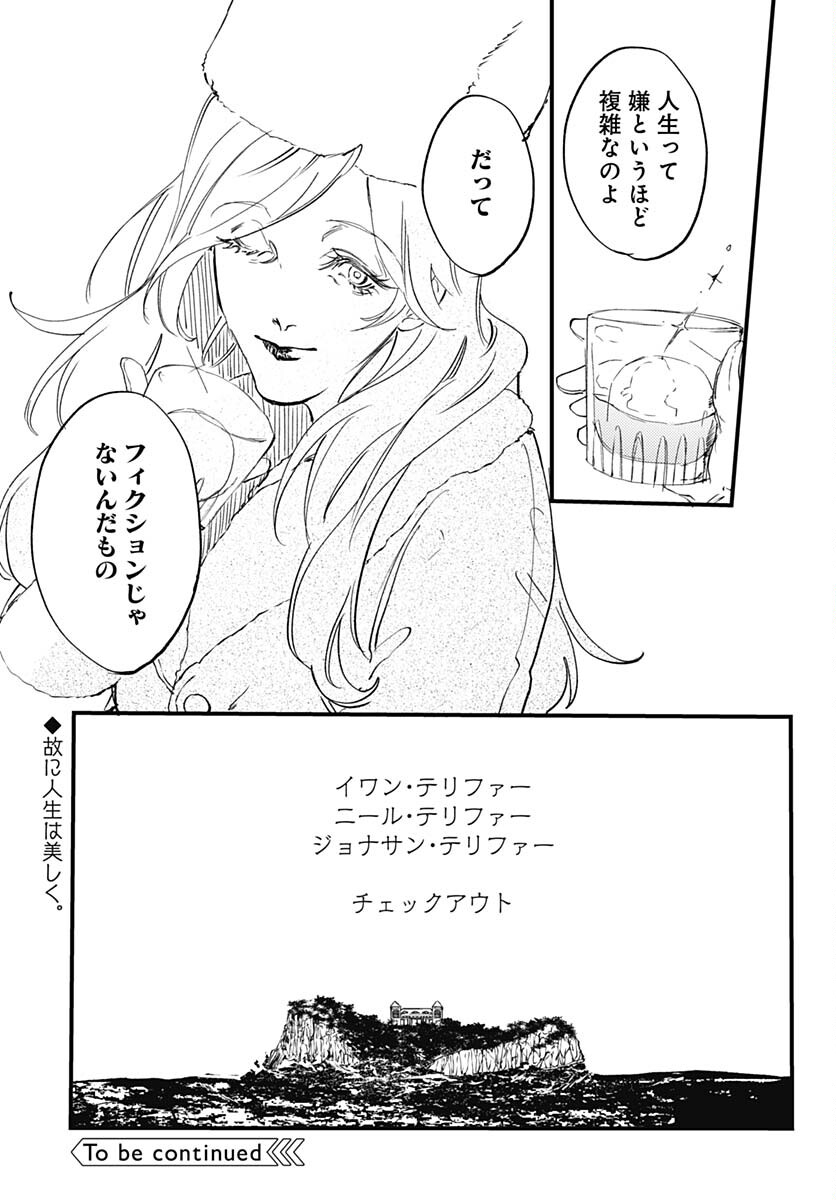 Shepherd House Hotel Chapter 14 page 39 - nihonkuni.com