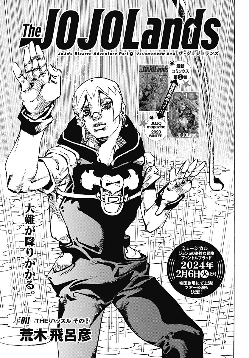 JoJo no Kimyou na Bouken Part 9: The JOJOLands Chap 11 - Pic 1