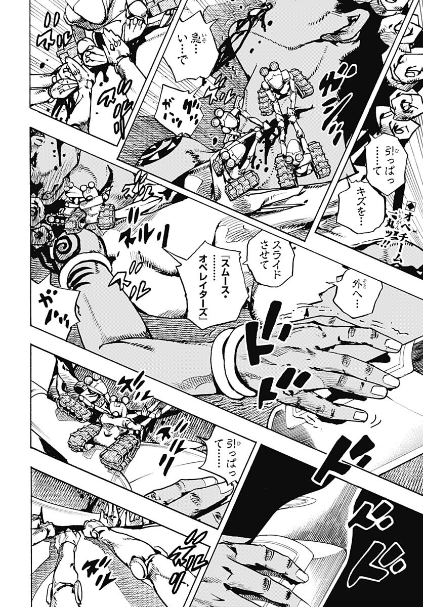 JoJo no Kimyou na Bouken Part 9: The JOJOLands Chap 11 - Pic 2