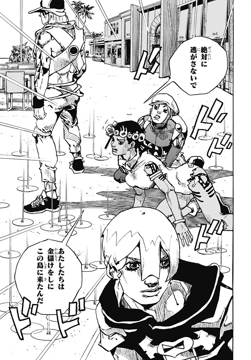 JoJo no Kimyou na Bouken Part 9: The JOJOLands Chap 11 - Pic 5