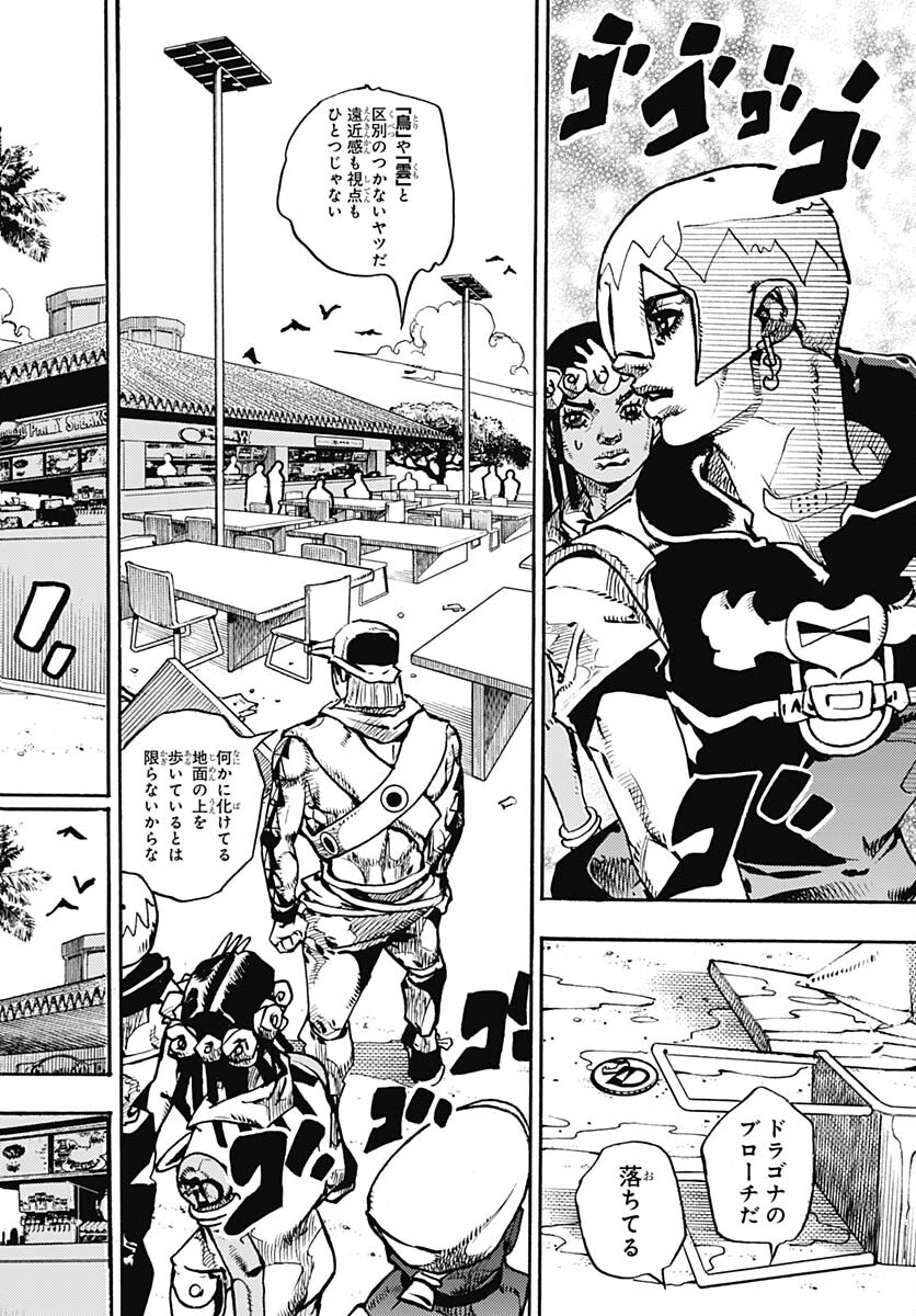 JoJo no Kimyou na Bouken Part 9: The JOJOLands Chap 11 - Pic 6