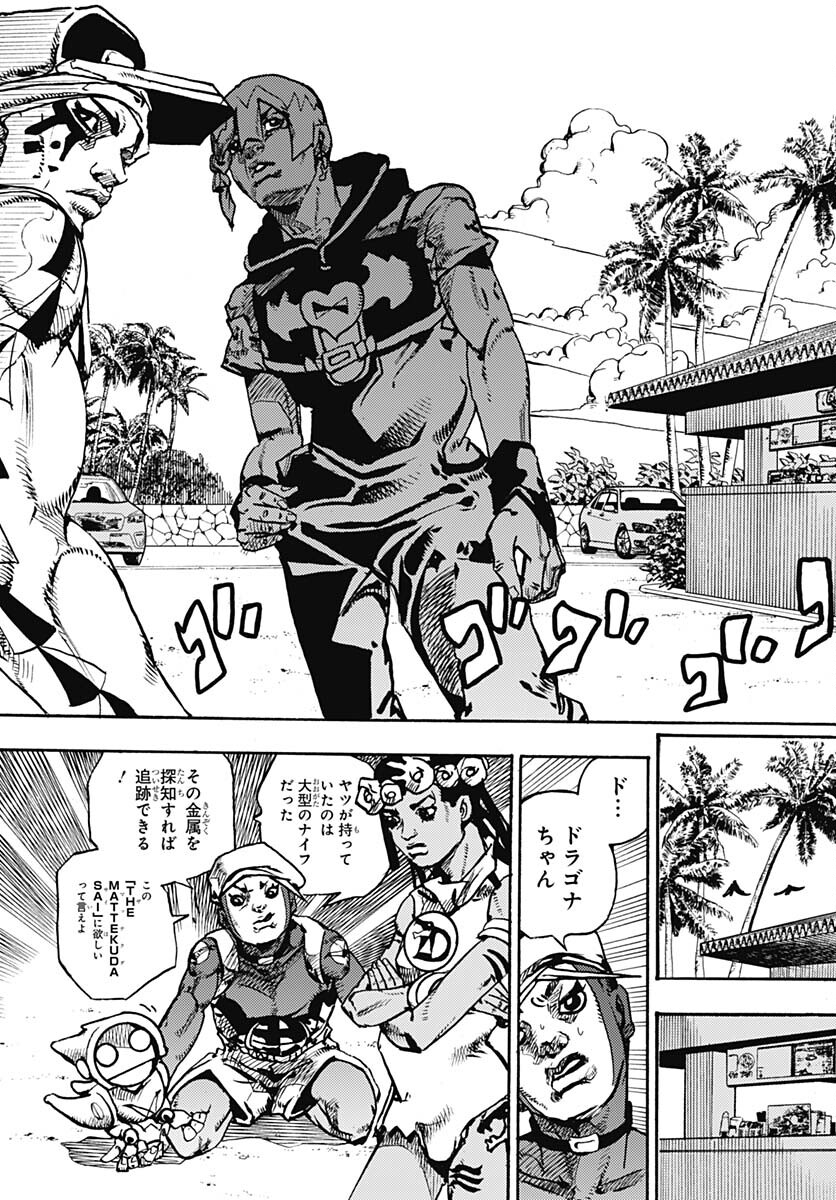 JoJo no Kimyou na Bouken Part 9: The JOJOLands Chap 11 - Pic 7