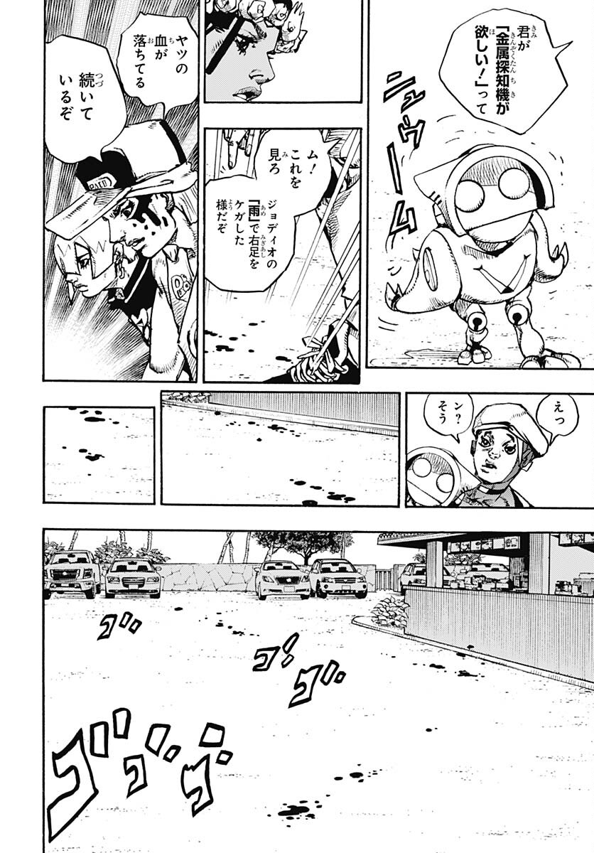 JoJo no Kimyou na Bouken Part 9: The JOJOLands Chap 11 - Pic 8