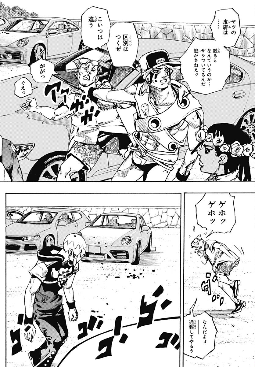 JoJo no Kimyou na Bouken Part 9: The JOJOLands Chap 11 - Pic 10