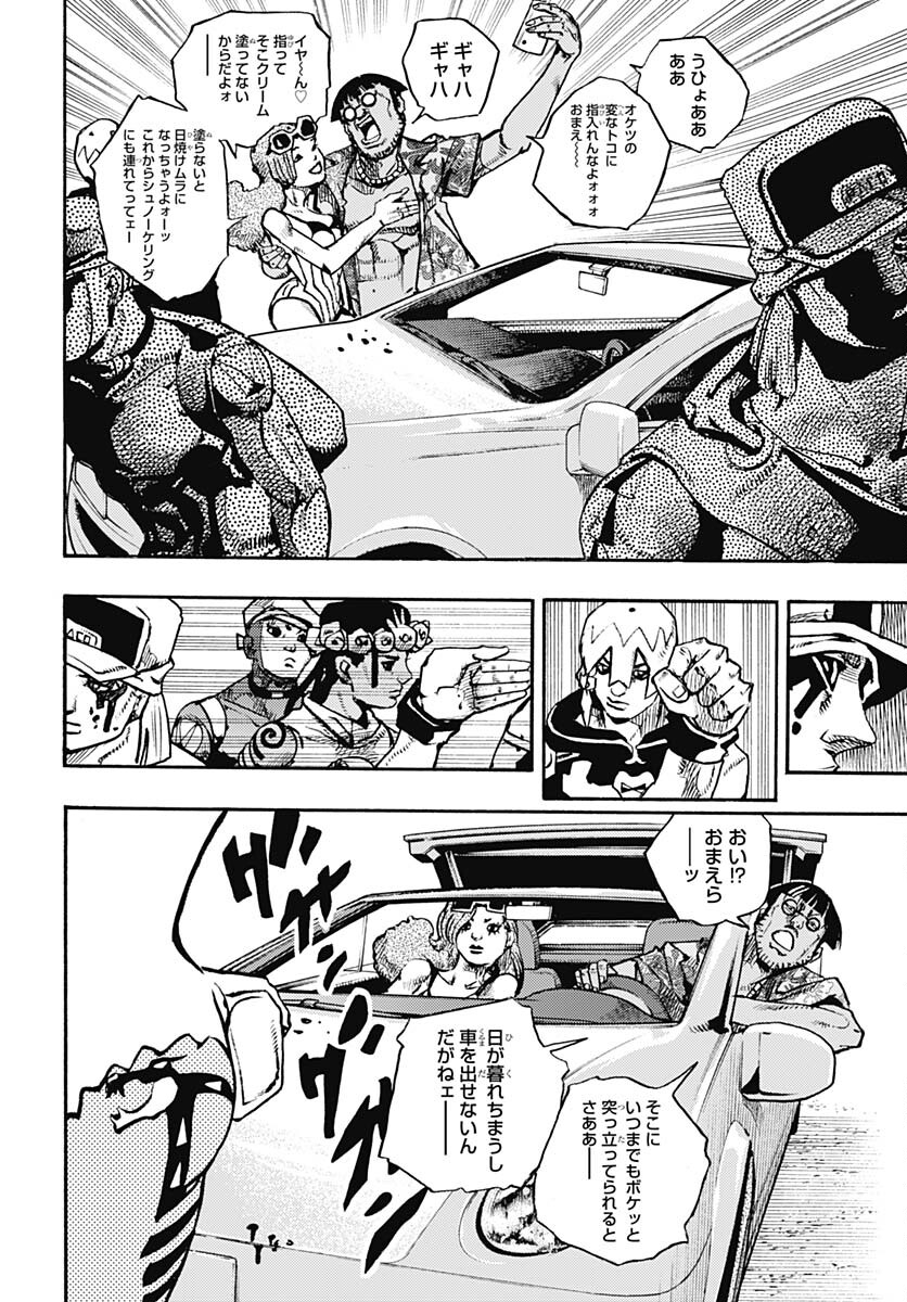 JoJo no Kimyou na Bouken Part 9: The JOJOLands Chap 11 - Pic 12