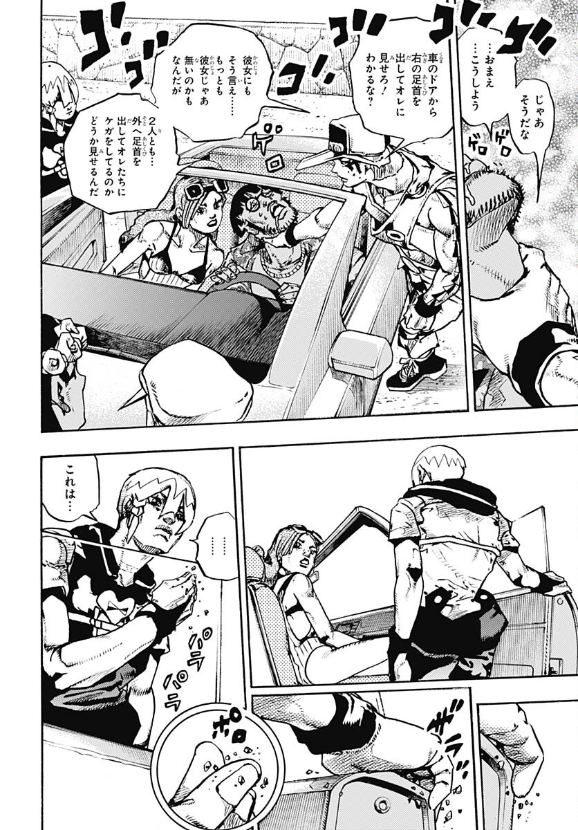 JoJo no Kimyou na Bouken Part 9: The JOJOLands Chap 11 - Pic 14
