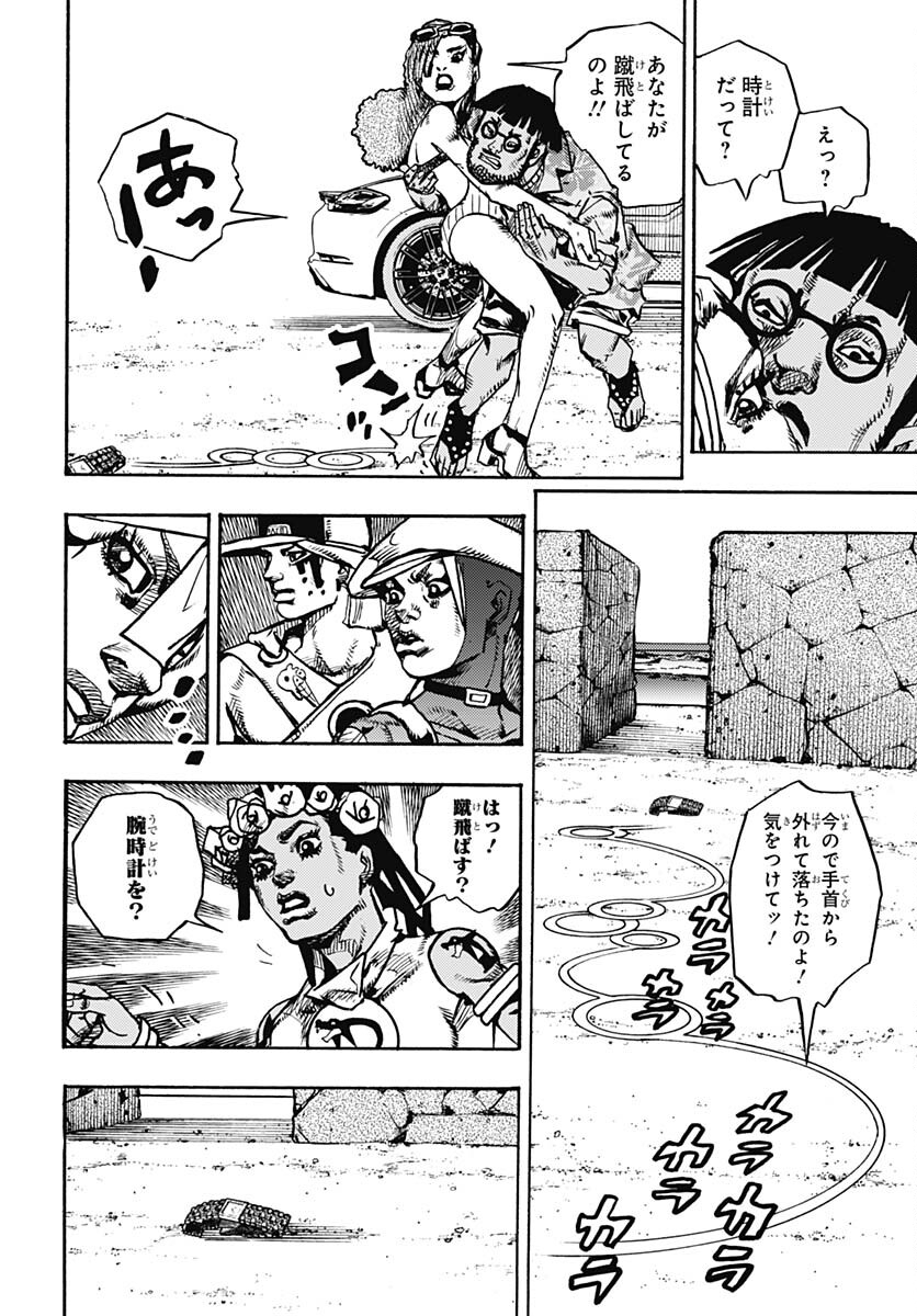 JoJo no Kimyou na Bouken Part 9: The JOJOLands Chap 11 - Pic 22