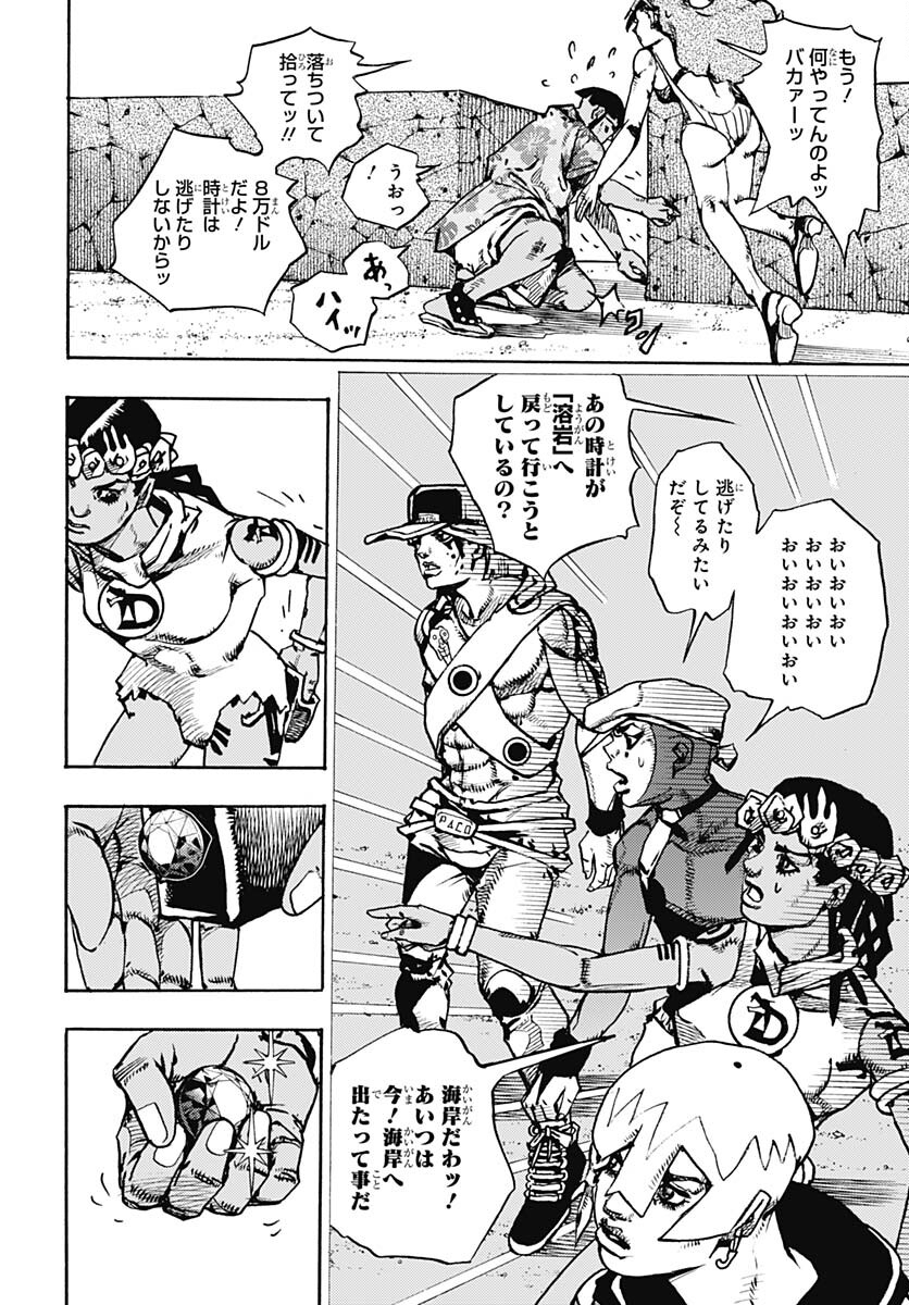 JoJo no Kimyou na Bouken Part 9: The JOJOLands Chap 11 - Pic 24