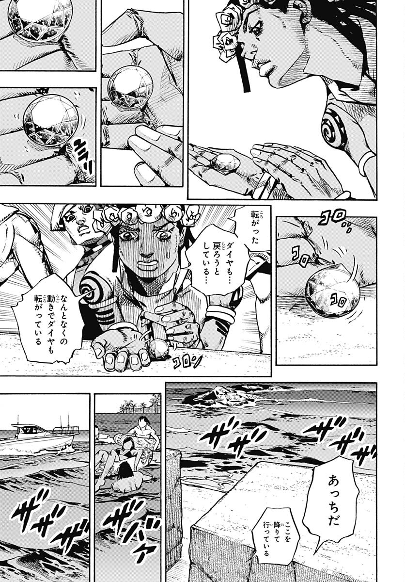 JoJo no Kimyou na Bouken Part 9: The JOJOLands Chap 11 - Pic 25