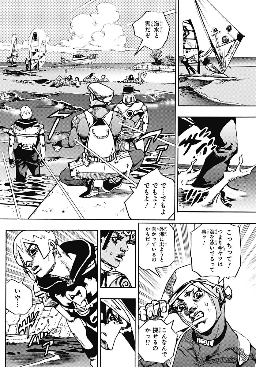 JoJo no Kimyou na Bouken Part 9: The JOJOLands Chap 11 - Pic 26