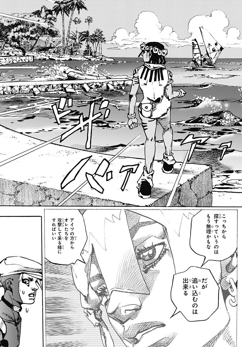 JoJo no Kimyou na Bouken Part 9: The JOJOLands Chap 11 - Pic 27