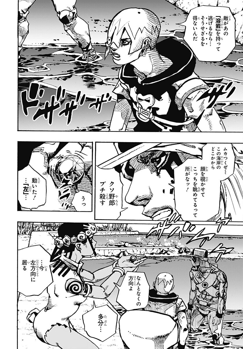 JoJo no Kimyou na Bouken Part 9: The JOJOLands Chap 11 - Pic 28