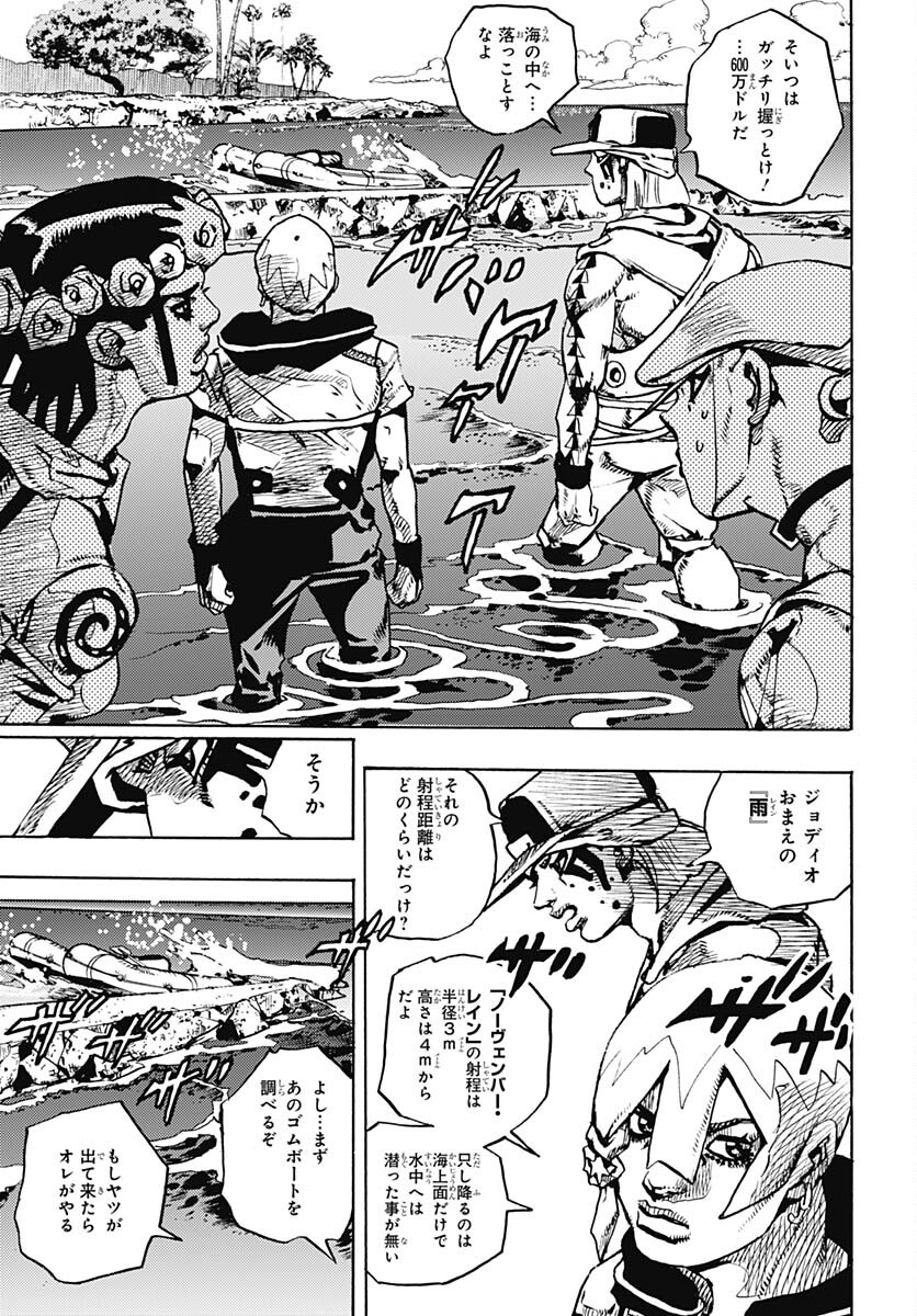 JoJo no Kimyou na Bouken Part 9: The JOJOLands Chap 11 - Pic 29