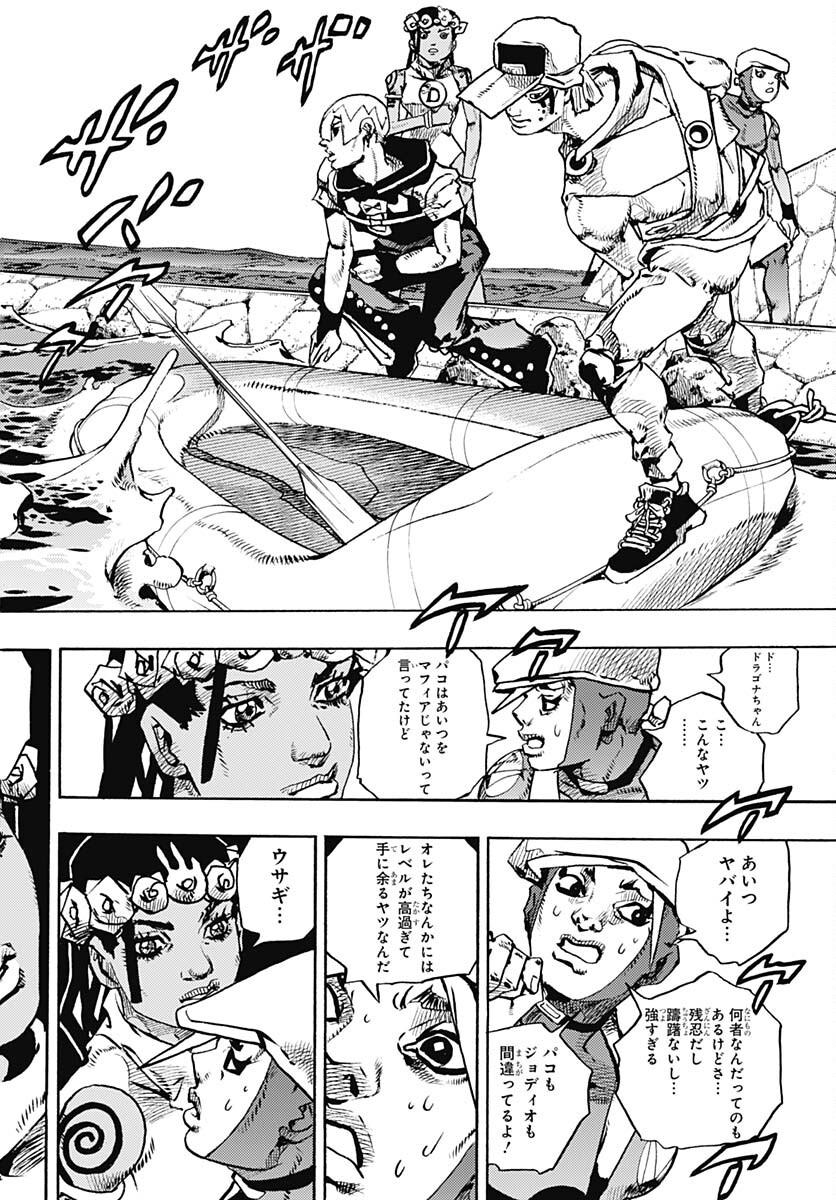JoJo no Kimyou na Bouken Part 9: The JOJOLands Chap 11 - Pic 30