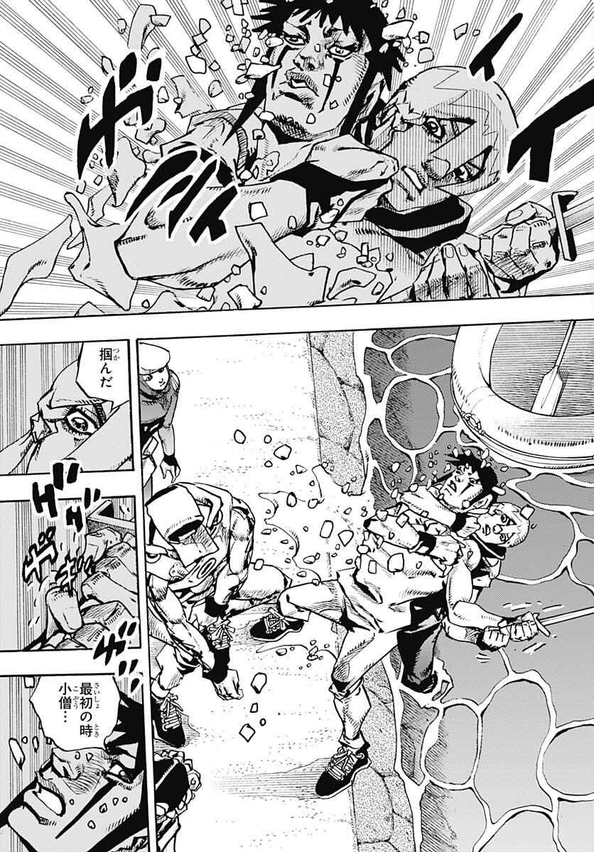 JoJo no Kimyou na Bouken Part 9: The JOJOLands Chap 11 - Pic 37