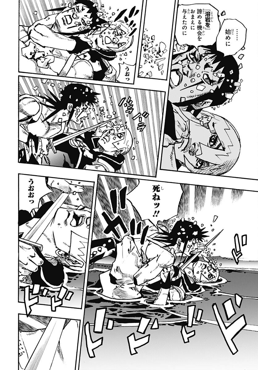 JoJo no Kimyou na Bouken Part 9: The JOJOLands Chap 11 - Pic 38