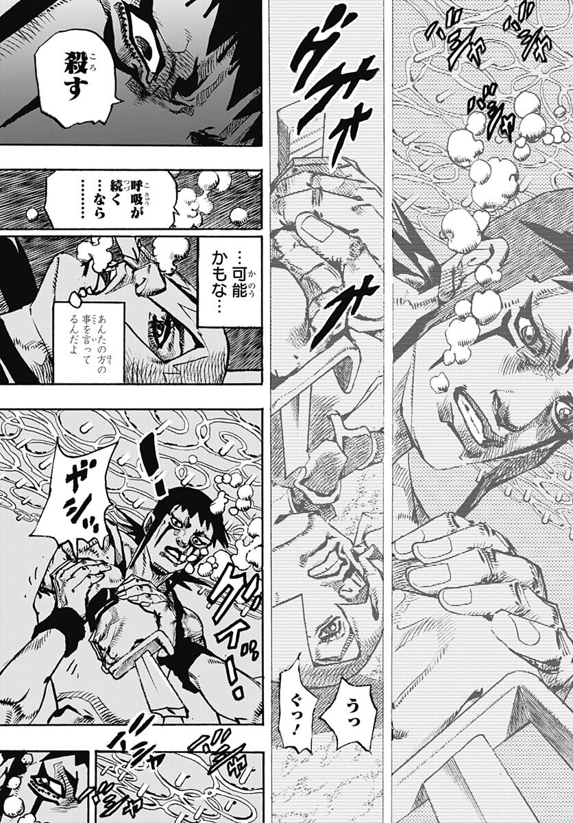 JoJo no Kimyou na Bouken Part 9: The JOJOLands Chap 11 - Pic 43