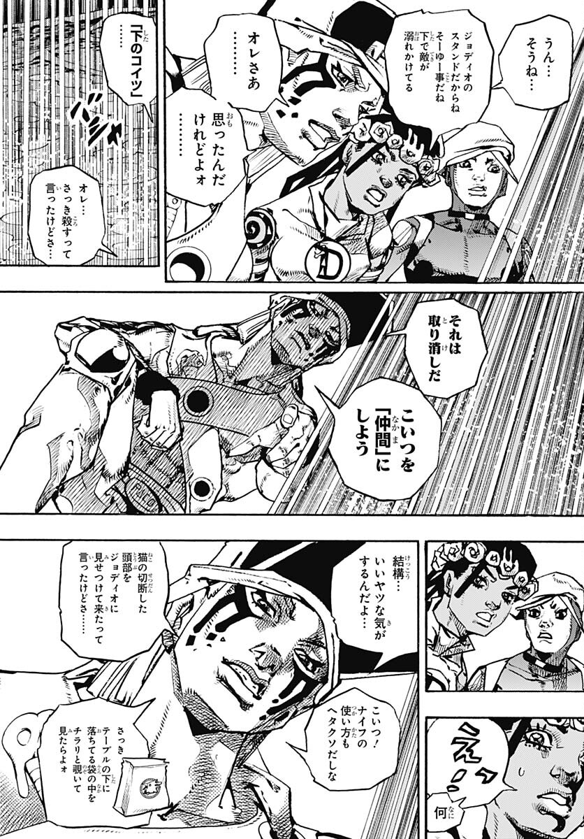JoJo no Kimyou na Bouken Part 9: The JOJOLands Chap 11 - Pic 47