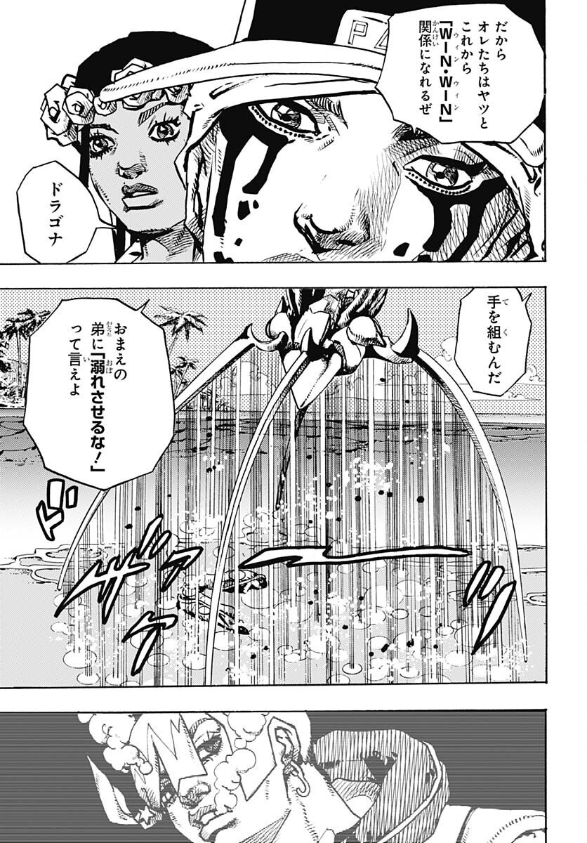 JoJo no Kimyou na Bouken Part 9: The JOJOLands Chap 11 - Pic 49