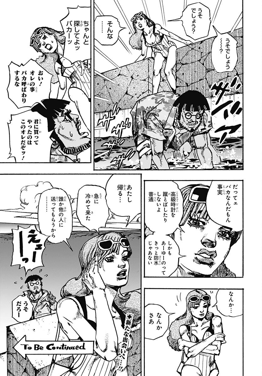JoJo no Kimyou na Bouken Part 9: The JOJOLands Chap 11 - Pic 51