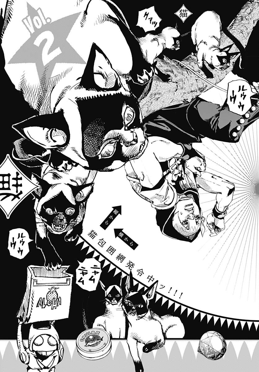 JoJo no Kimyou na Bouken Part 9: The JOJOLands Chap 11 - Pic 53