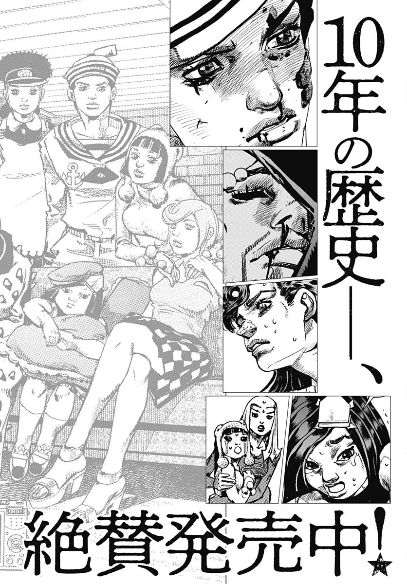JoJo no Kimyou na Bouken Part 9: The JOJOLands Chap 11 - Pic 54