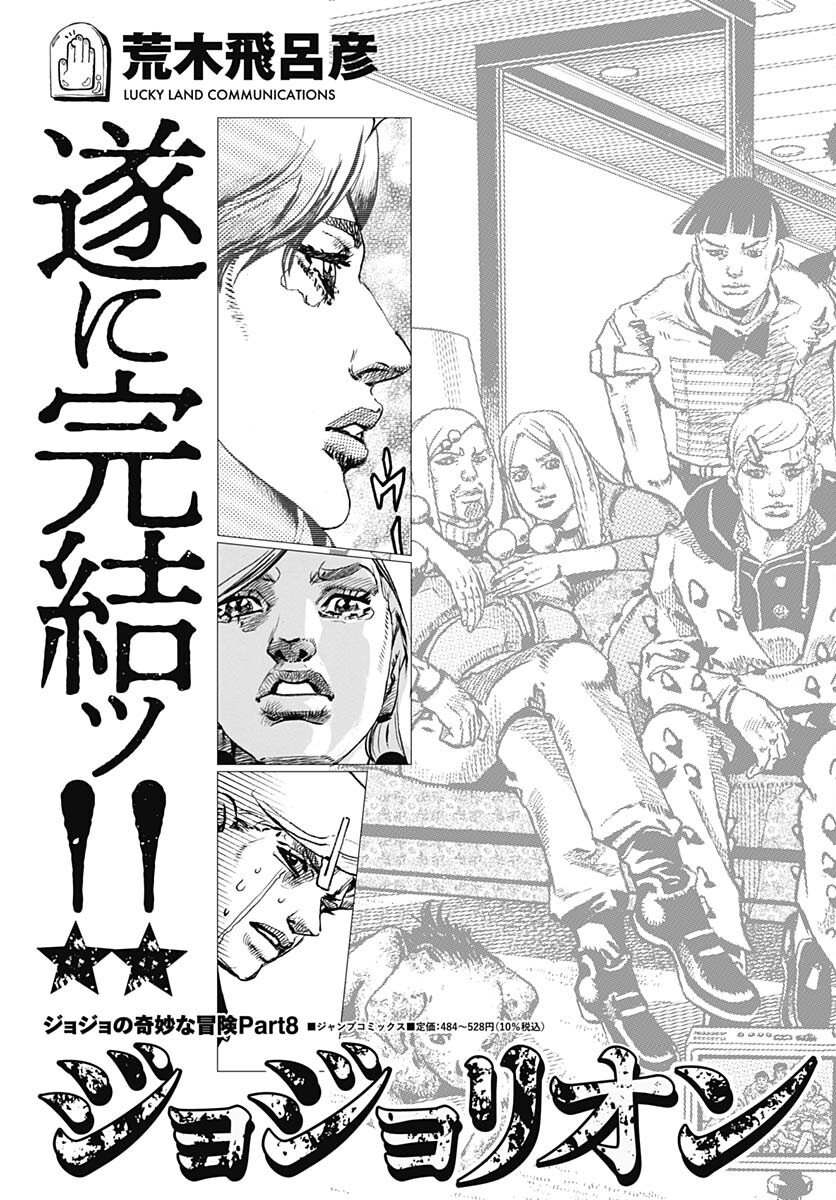 JoJo no Kimyou na Bouken Part 9: The JOJOLands Chap 11 - Pic 55