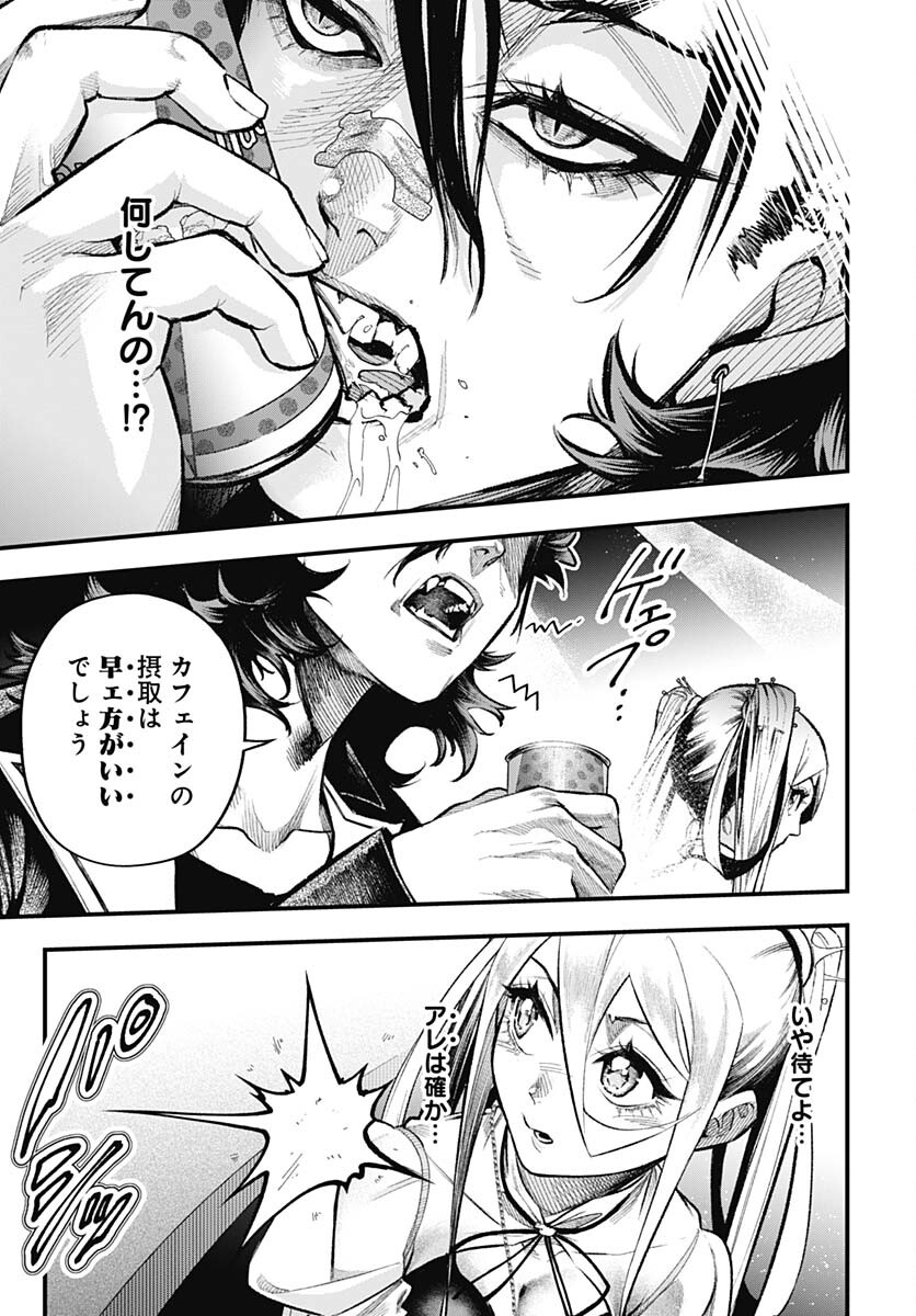 Tobakuni Chapter 3 page 3 - nihonkuni.com