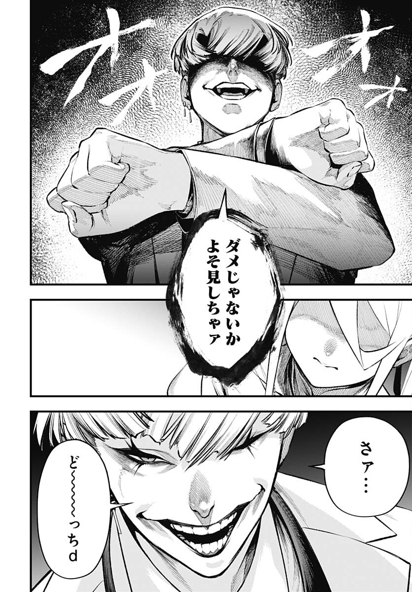 Tobakuni Chapter 3 page 4 - nihonkuni.com