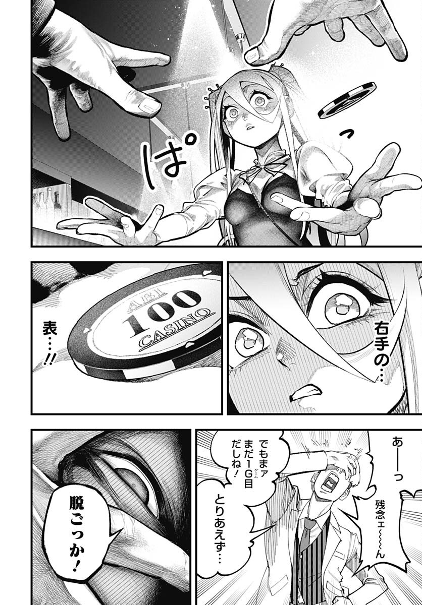 Tobakuni Chapter 3 page 6 - nihonkuni.com