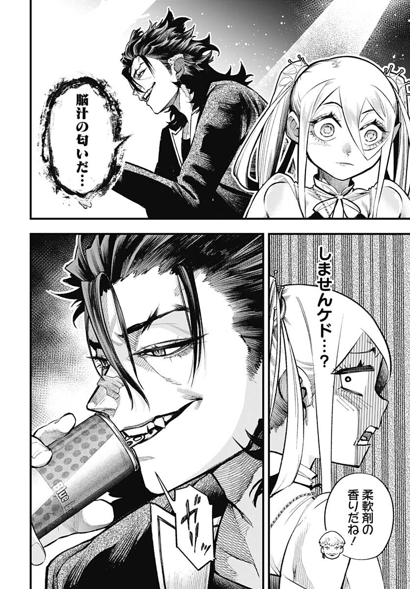 Tobakuni Chapter 3 page 8 - nihonkuni.com