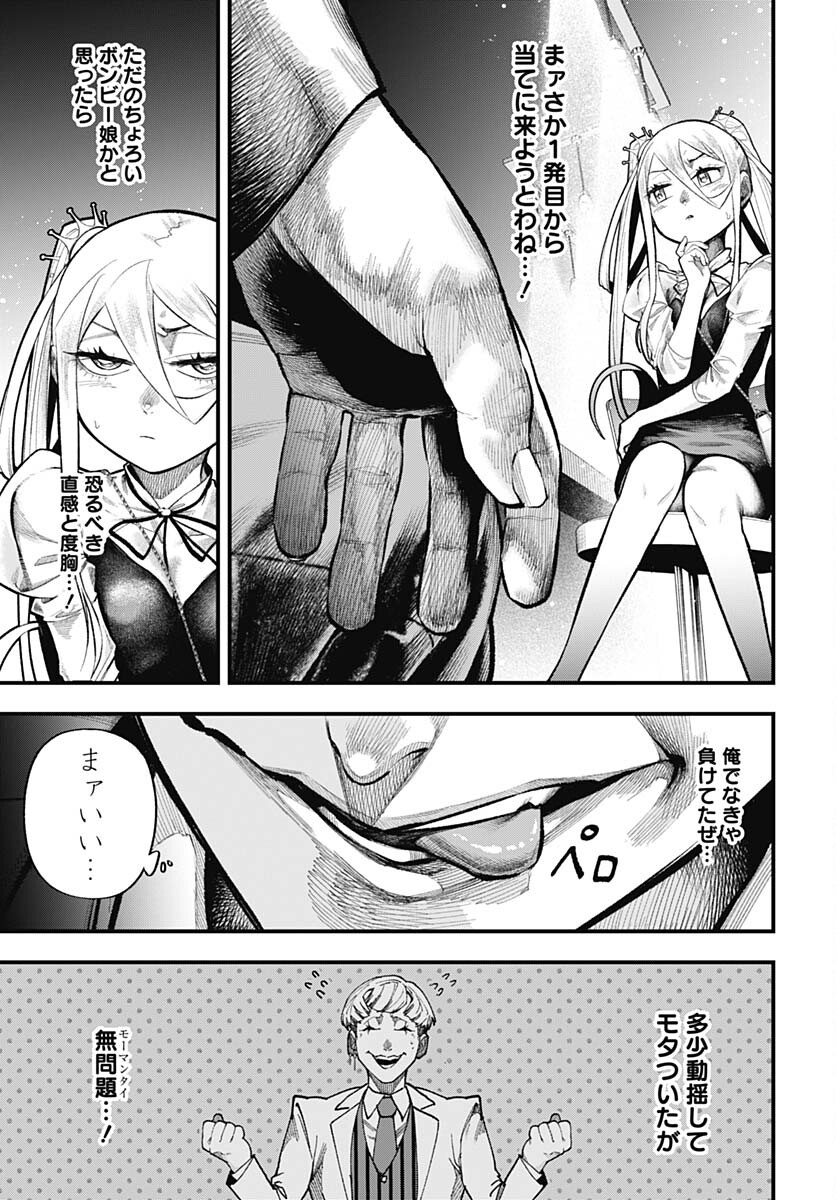 Tobakuni Chapter 3 page 11 - nihonkuni.com