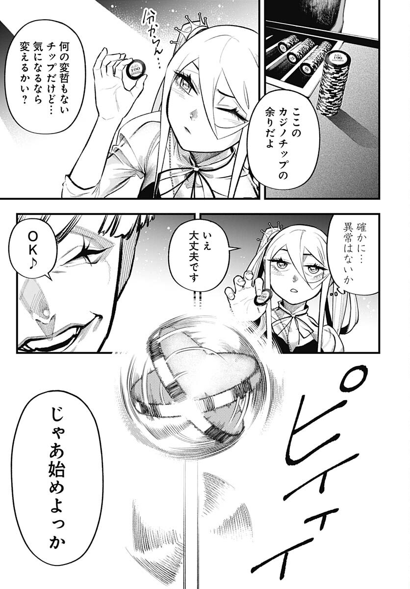 Tobakuni Chapter 3 page 13 - nihonkuni.com