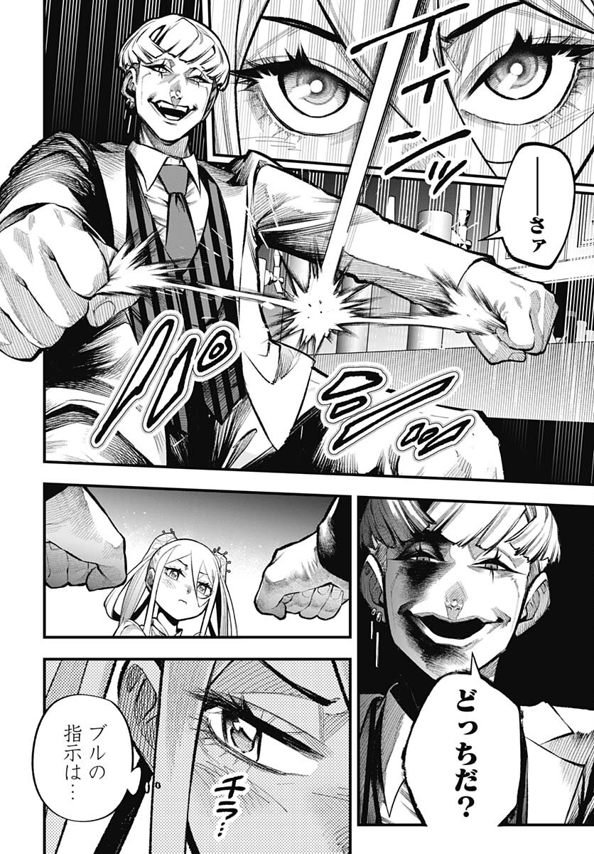 Tobakuni Chapter 3 page 14 - nihonkuni.com
