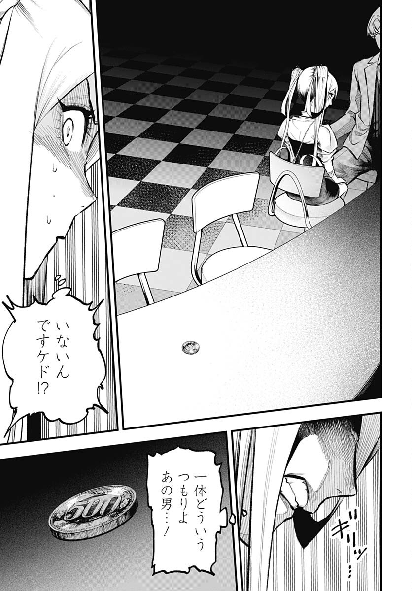 Tobakuni Chapter 3 page 15 - nihonkuni.com