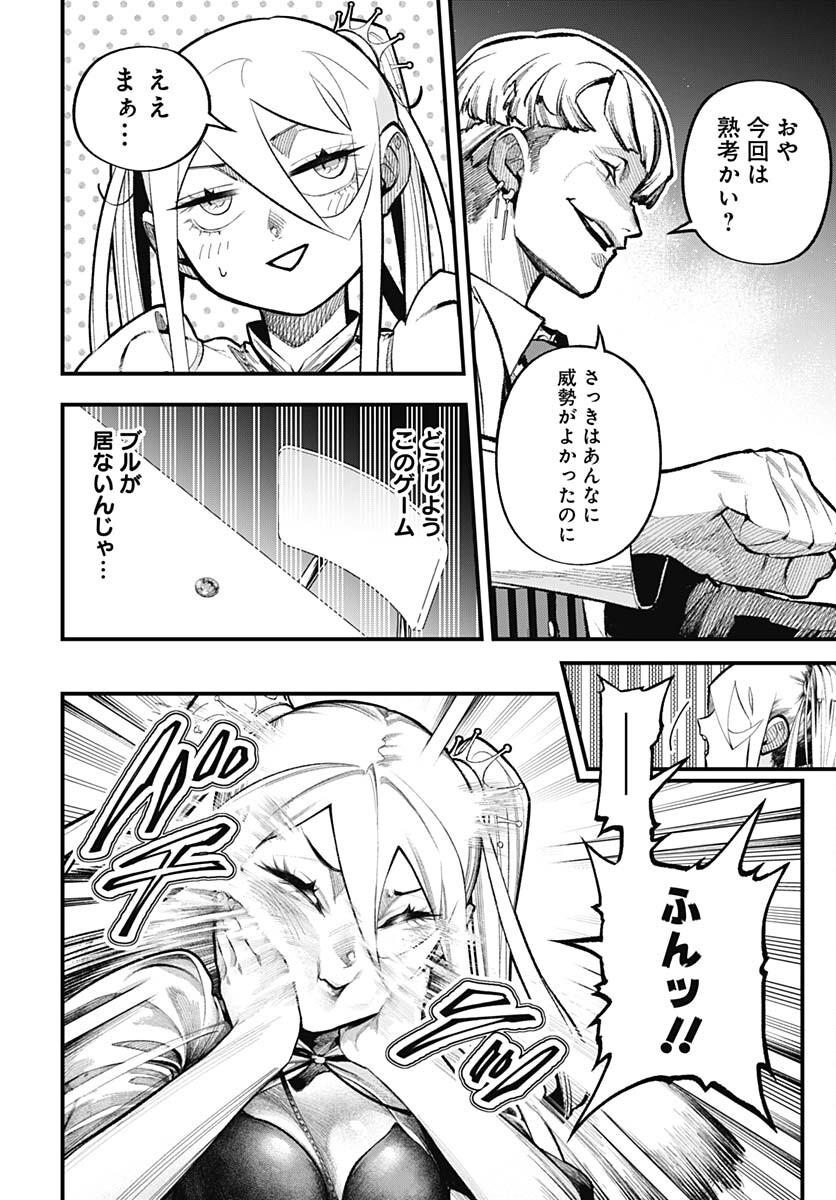 Tobakuni Chapter 3 page 16 - nihonkuni.com