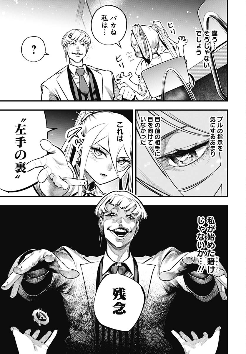 Tobakuni Chapter 3 page 17 - nihonkuni.com