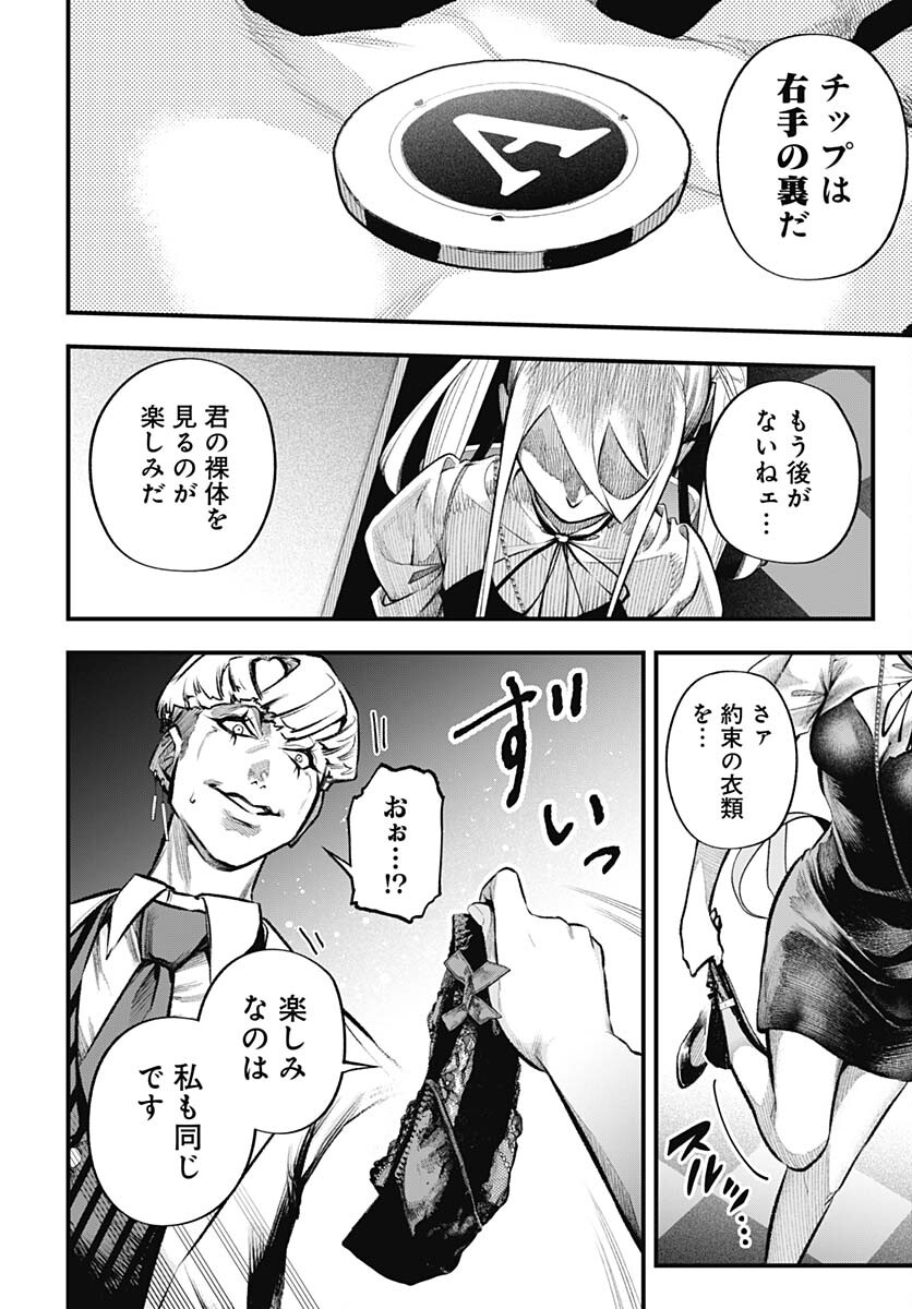 Tobakuni Chapter 3 page 18 - nihonkuni.com