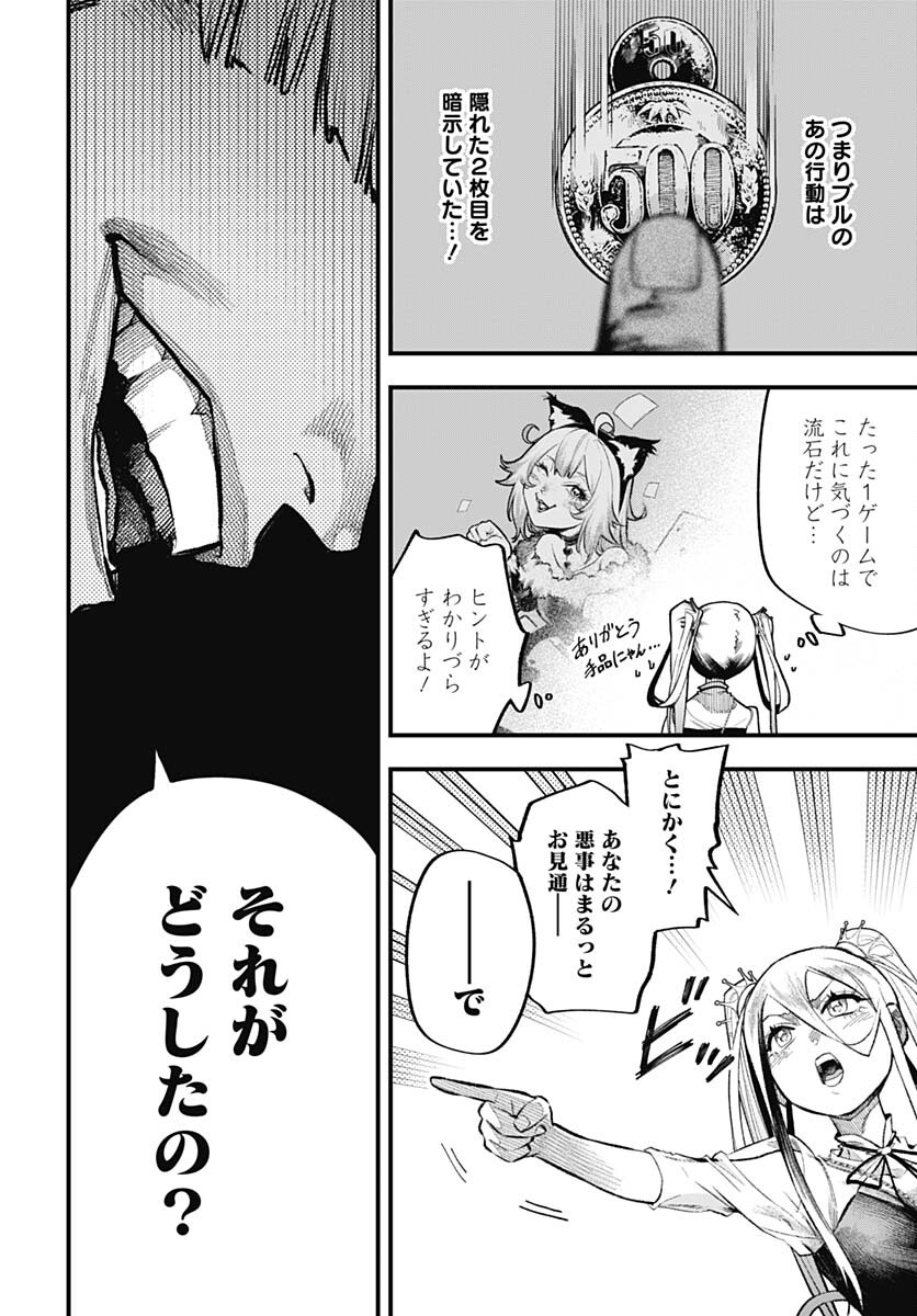 Tobakuni Chapter 3 page 24 - nihonkuni.com